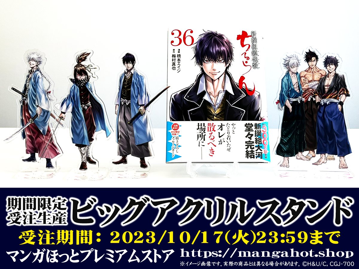 ちるらん 新撰組鎮魂歌 アクリルスタンド 斎藤一 ちるらん 新撰組鎮魂歌 アクリルスタンド 斎藤一 - メルカリ ちるらん