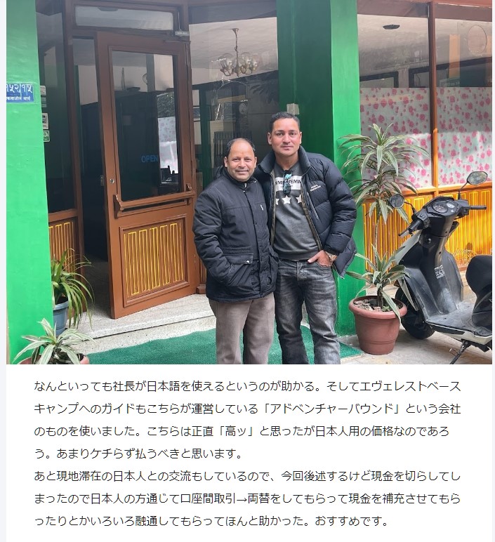 ネパール旅行日記更新しました。エヴェレスト街道からカトマンドゥに戻ってきてうますぎカツ丼を食べたしケンタッキーに行ったらビリヤニがあった! 日本語で話せるホテルの宣伝もしてます。読んでね  pixivFANBOXでネパール日記⑫ネパールのカツ丼うますぎの巻https://tomoko.fanbox.cc/posts/6829749?utm_campaign=manage_post_page&utm_medium=share&utm_source=twitter