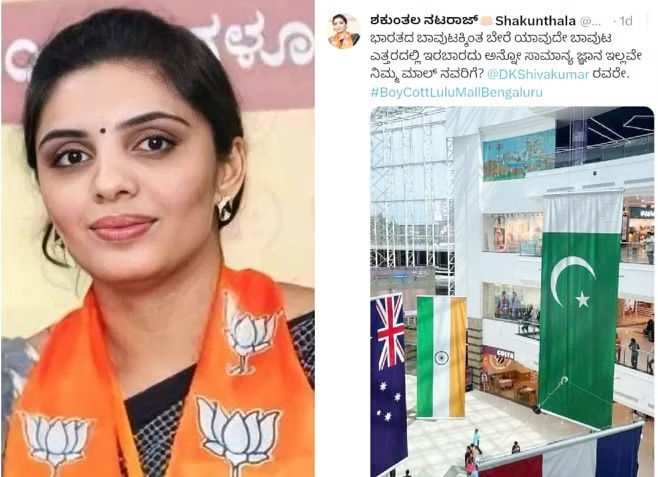 The police have booked #ShankuntalaNataraj, a #BJP worker attached to the party media cell for spreading false news about the #IndianFlag being disrespected at the #LuluMall in #Kerala’s #Kochi.

She had put up a post on social media in this regard, police said on Saturday.

The…