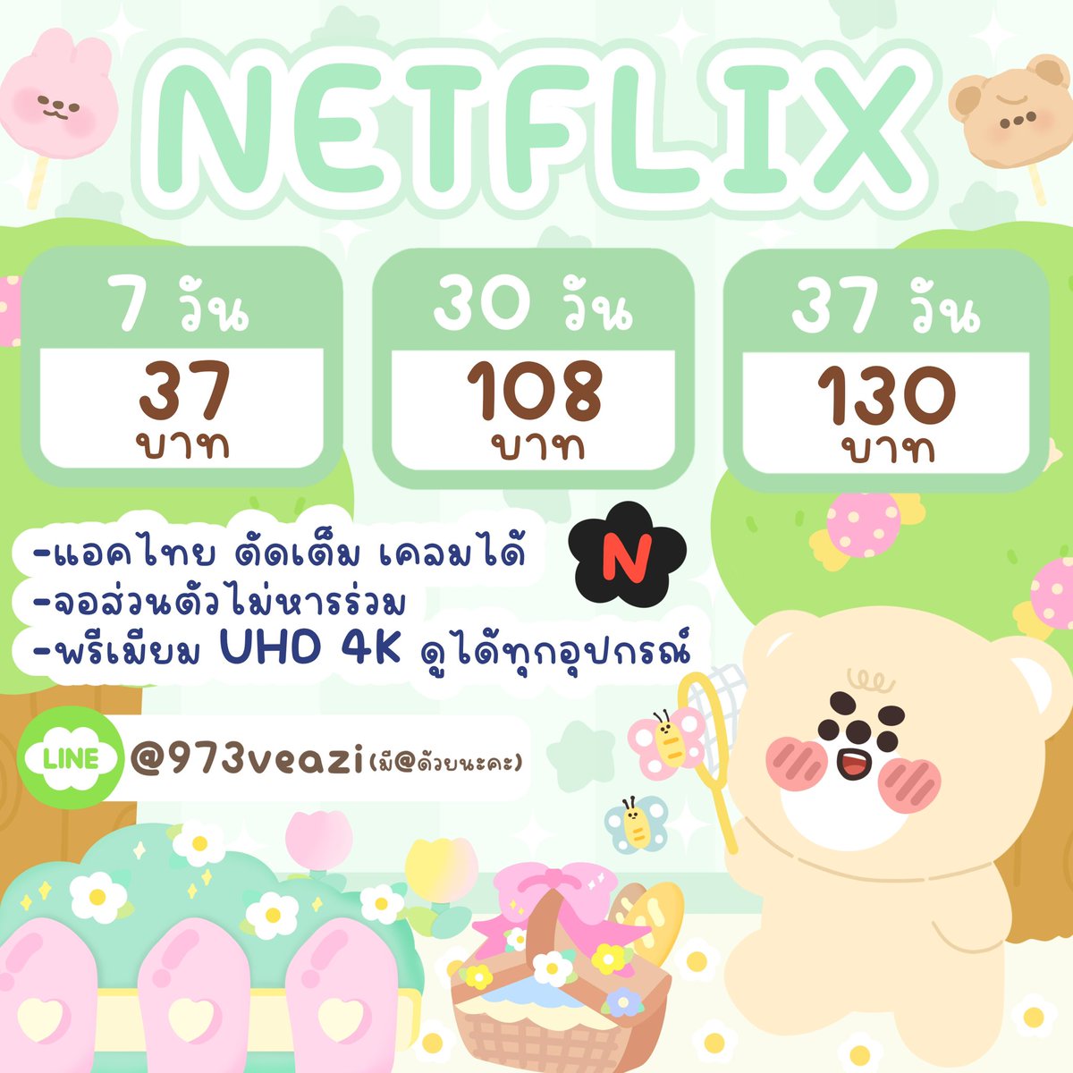 Netflix พร้อมส่ง
🎬7 วัน 37฿/จอ
🍿30 วัน 108฿/จอ
แอคไทย ตัดเต็ม จอส่วนตัวไม่หารร่วม  ดูได้ทุกอุปกรณ์มือถือ คอม ไอแพด 4K *ดูTVไม่ได้น้า*
LINE: @973veazi (มี @ นะคะ)
หรือจิ้มๆ👉🏻 lin.ee/SoDm1DcZ
#เน็ตฟลิกซ์ #หารnetflix #หารเน็ตฟลิกซ์ #หารnetflixราคาถูก  #หารเน็ตฟลิกซ์ราคาถูก
