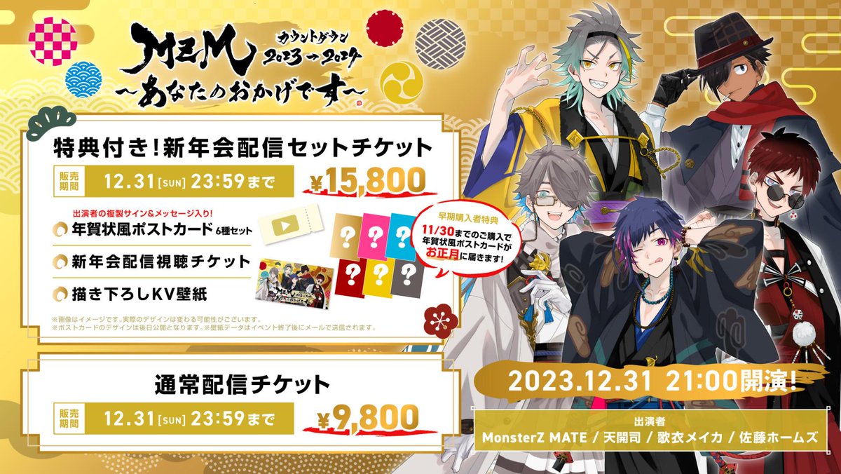 チケット詳細／特典はこちらをご確認ください👀 🔽チケットはこちら