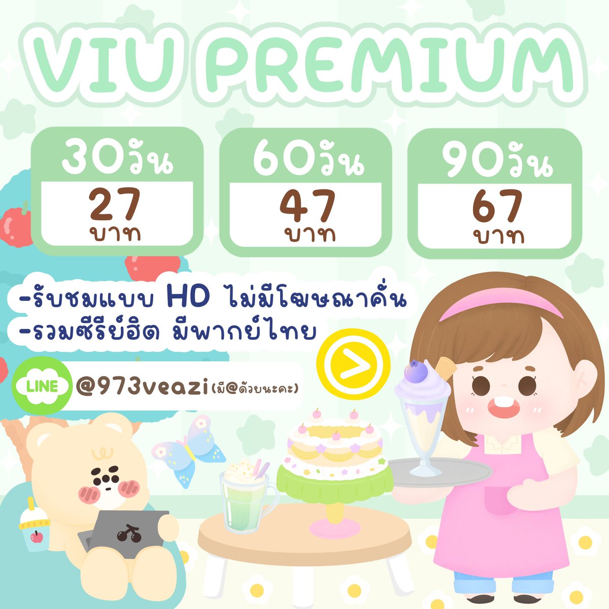 ♡Viu premium 𓂃 ˒˒ˎˊ˗
༞30วัน 27บาท
༞60วัน 47 บาท
༞90วัน 67 บาท
🩰โอนแล้วรับรหัสทันที
🎟ไม่มีโฆษณาคั่น
📲 line :@973veazi 
หรือ 👉🏻 lin.ee/SoDm1DcZ
 #viuราคาถูก #viuพรีเมี่ยม #หารวิว #VIUpremium #viu #หารviu #วิวพรีเมี่ยมราคาถูก #หารviupremium #viuราคาถูก