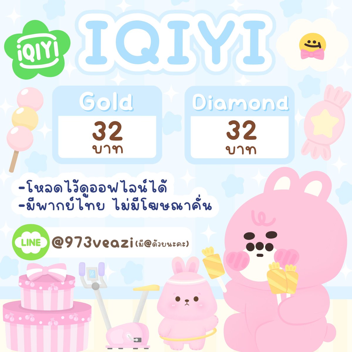 ❣︎IQIYI 30 day❣︎
•🤩Gold  32 ฿
•🛼Diamond 32 ฿
-โอนแล้วรับรหัสทันที
-โหลดไว้ดูออฟไลน์ได้
-รับประกันตลอดการใช้งาน
📲line: @973veazi (มี @ ด้วยน้า😘)
👉🏻 lin.ee/SoDm1DcZ
#หารiqiyi #หารiqiyiราคาถูก #iqiyi #iqiyigold #iqiyiราคาถูก #iqiyiหาร #อ้ายฉี่อี้ #หารอ้ายฉีอี้