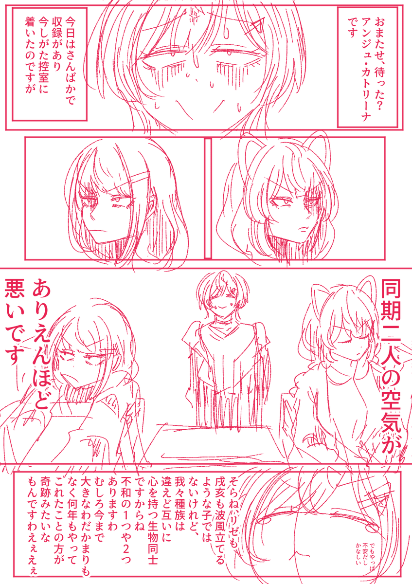 描いてる最中に「いや周年グッズで明かされてたじゃねぇか!!」ってなった3bkちゃん漫画を供養 