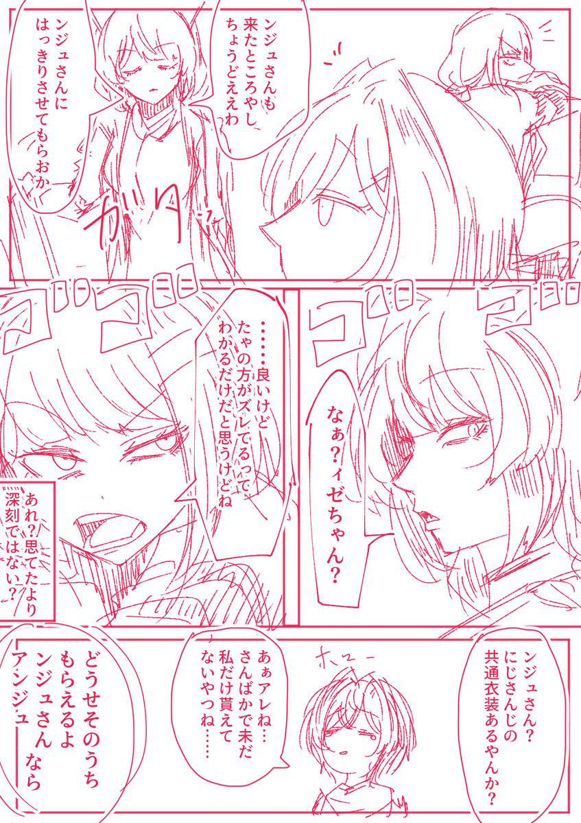 描いてる最中に「いや周年グッズで明かされてたじゃねぇか!!」ってなった3bkちゃん漫画を供養 