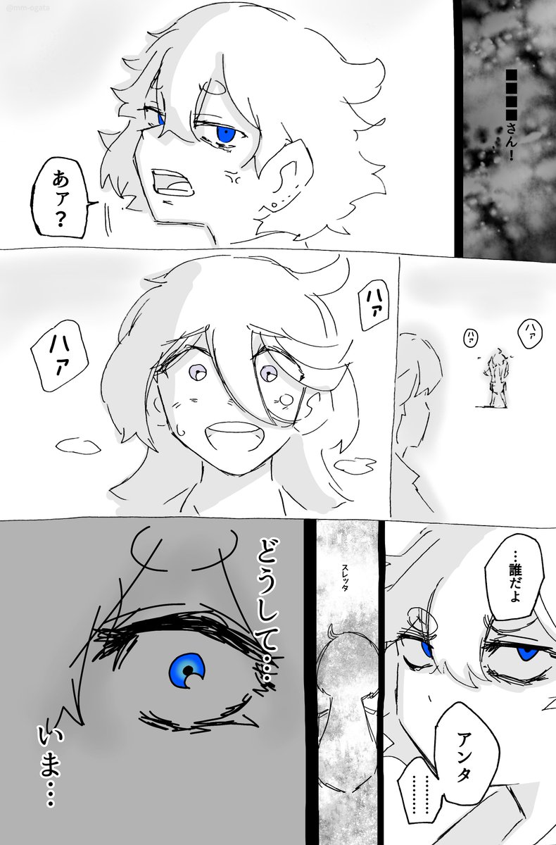 『大切な約束【後編】』(2/5)

#水星の魔女 #G_Witch 