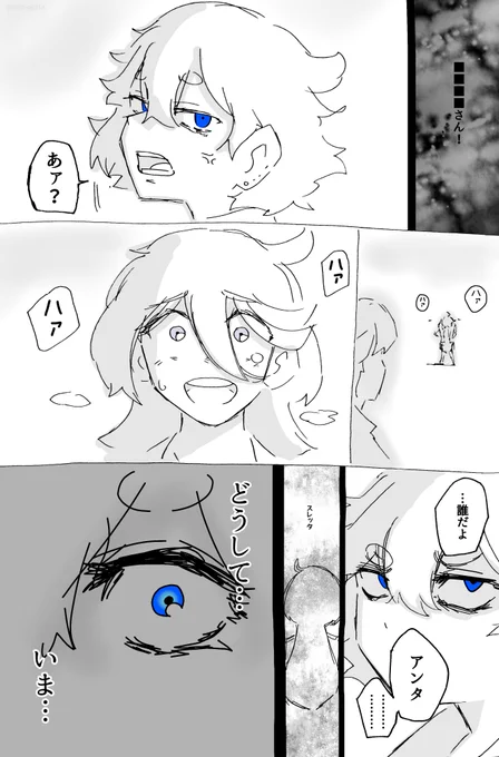 『大切な約束【後編】』(2/5)

#水星の魔女 #G_Witch 