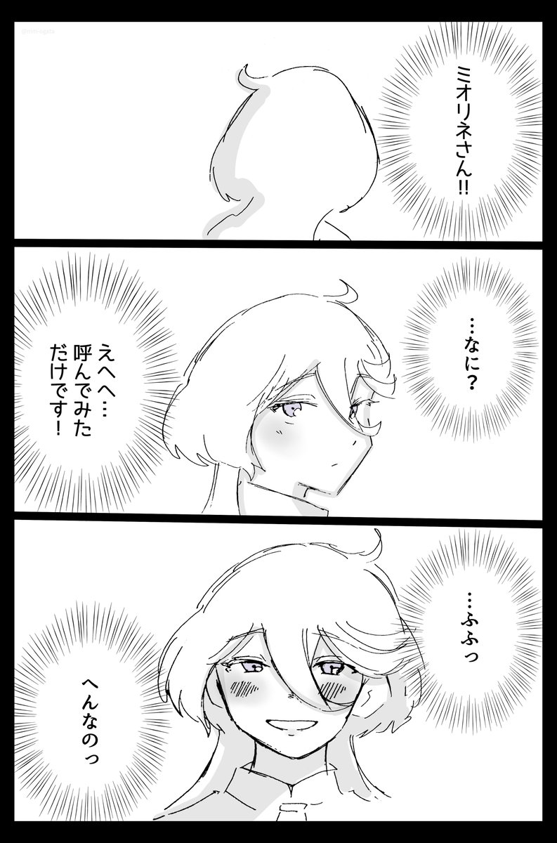 『大切な約束【後編】』(4/5)

#水星の魔女 #G_Witch 