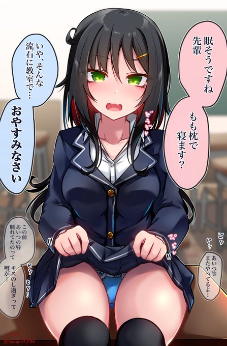 学校のヤベェ後輩⑮ 