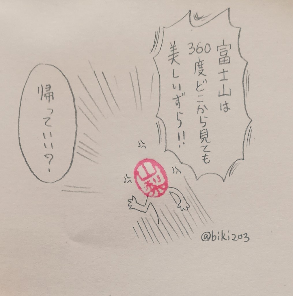 愛です。
#ハンコ都道府県 