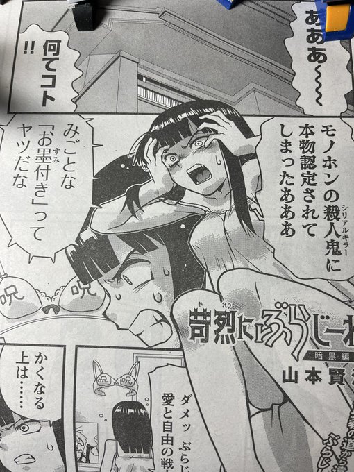 【告知】10月17日火曜日発売のヤングチャンピオン烈に
『苛烈にぶらじーね』が掲載されます浮世の憂さを忘れるノーテンパーまんがですよろしくです 