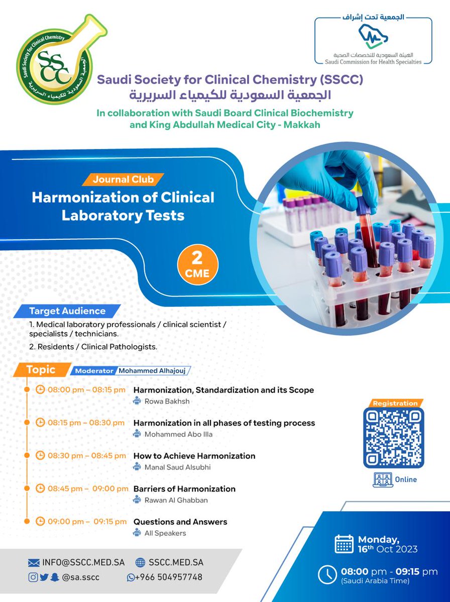 تنظم الجمعية السعودية للكيمياء السريرية عبر المنصة الالكترونية نادي المجلة بعنوان:

“HARMONIZATION OF CLINICAL LABORATORY TESTS”

التاريخ: ١٦ اكتوبر ٢٠٢٣.
الساعة: ٨ مساء.

علما بأن الفعالية معتمدة بساعتين تعليم مستمر.

التسجيل مجاني عبر الرابط:

event.webinarjam.com/register/155/5…