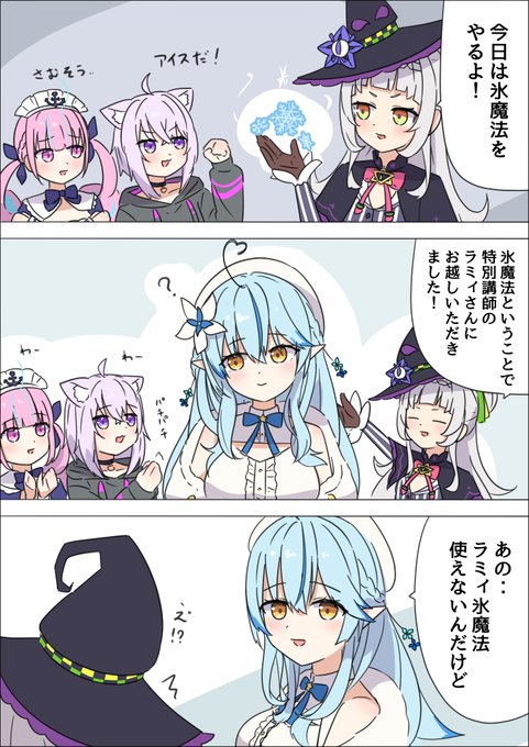 #シオンの書物 #あくあーと #絵かゆ #LamyArt
シオンちゃんの楽しい魔法教室③ 1/2 