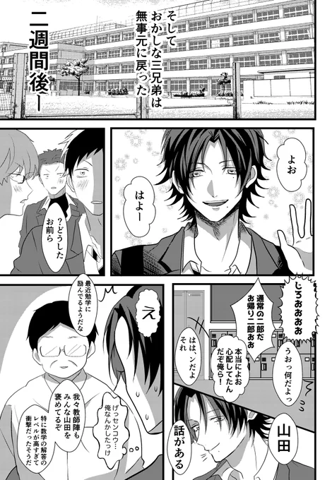 (4/4)おわり 