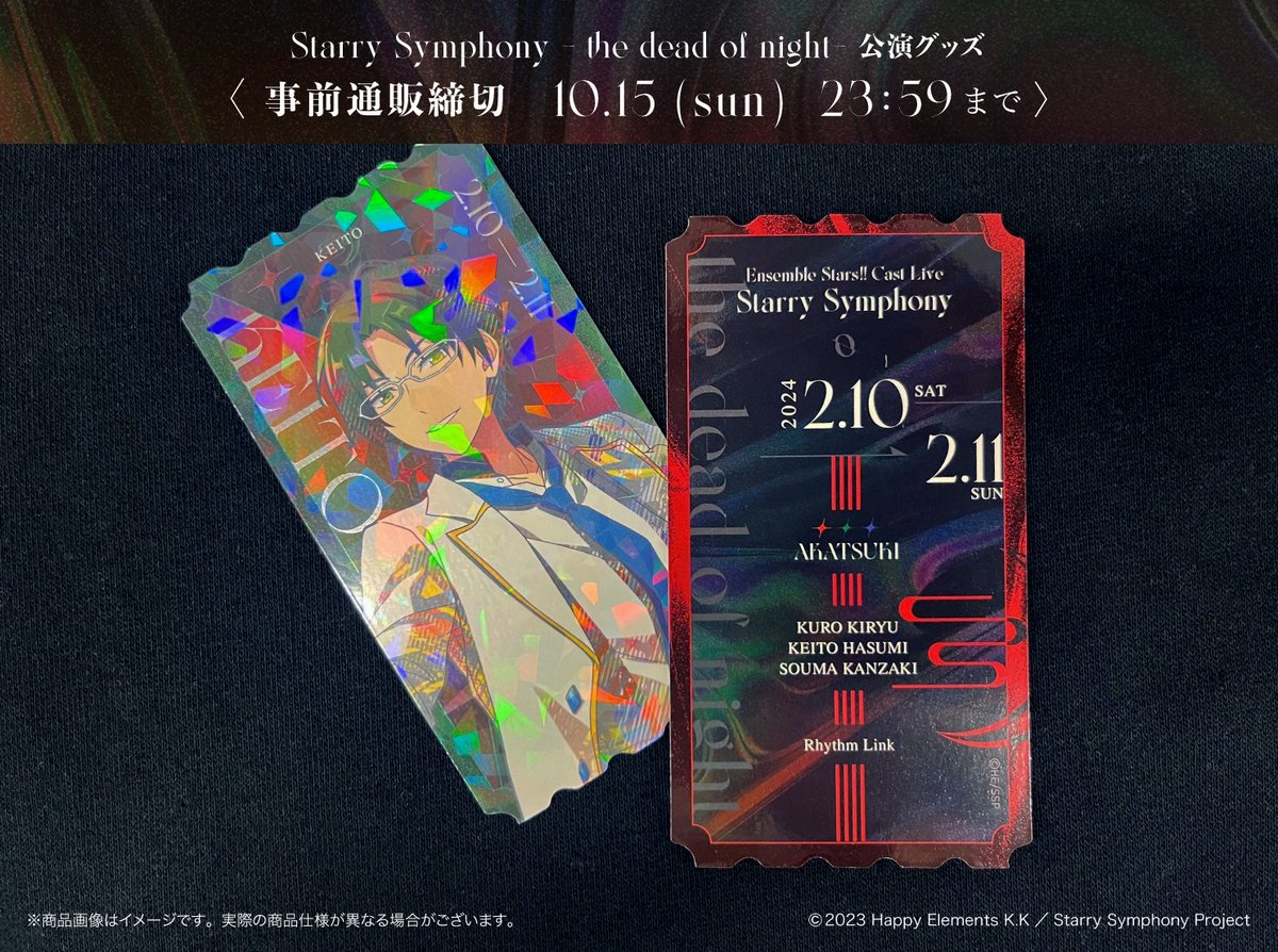 あんスタ ホロチケ 全種 コンプリートセット AMPTAKxCOLORS 3rd Anniversary 💛💜💚OFFICIAL GOODS