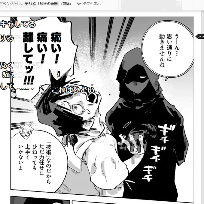 毎週サムネにするのは気に入ってるコマなので、今週はそりゃここだよねっていう ギャハハ! 痛そう!