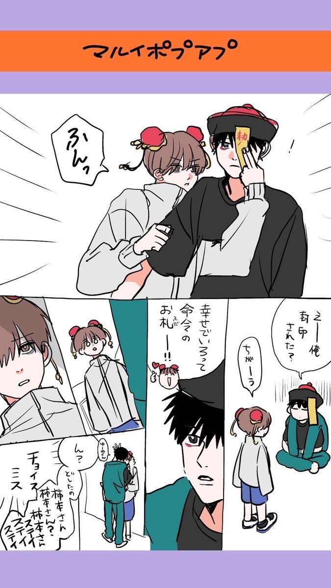 こちらは柿ゆうバージョンです🫶💓 #兄貴の友達