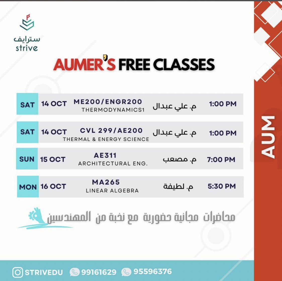 AUM_guides's tweet image. ل طلبة AUM 📣
محاضرات حضورية مجانية 😍👇🏻
مع نخبة من المهندسين 💯👷‍♂️👷
@Strivedukw