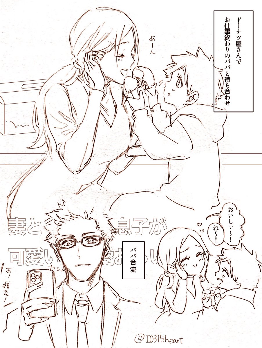 パパ🍓の元気の源〜