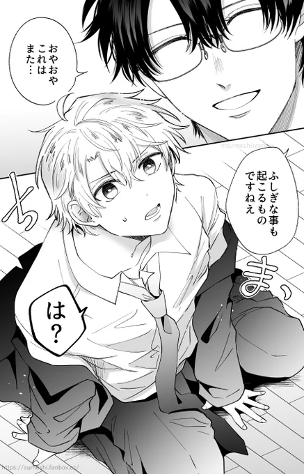 いきなり受けの体が小さくなったらしたいこと(1/2)
#創作BL 