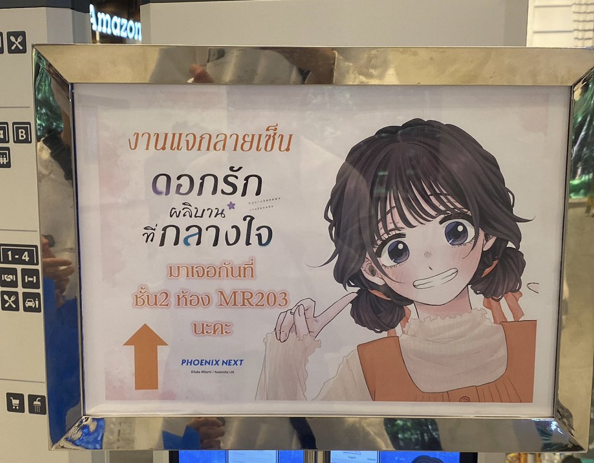 Forgottxnn's tweet photo. 来てくれてありがとう！！

Had a fun time even though I was too nervous to say anything 😭

#KaoruSigneventTH https://t.co/AvBf9FelnA