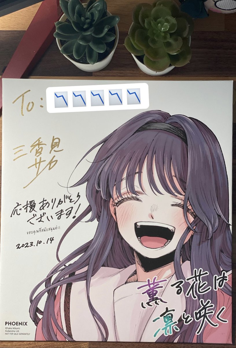 Forgottxnn's tweet photo. 来てくれてありがとう！！

Had a fun time even though I was too nervous to say anything 😭

#KaoruSigneventTH https://t.co/AvBf9FelnA