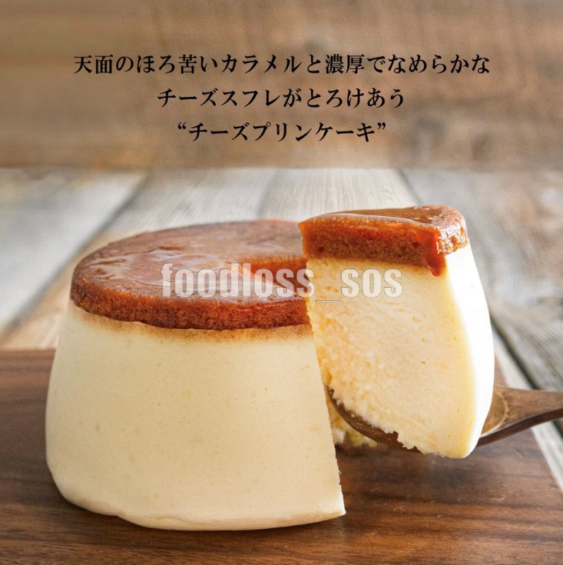 seal_sos's tweet photo. ＼その場で当たる🎉／

チーズプリンケーキを
抽選でプレゼント🎁✨

🎯応募方法
①私と@hyuga_sei1をフォロー👤
②いいね＆リポスト🔄

🎯応募期間
✔︎10月21日23時59分まで

当選者にはDMが届きます💌
お気軽に応募ください https://t.co/PNYyIQeanL