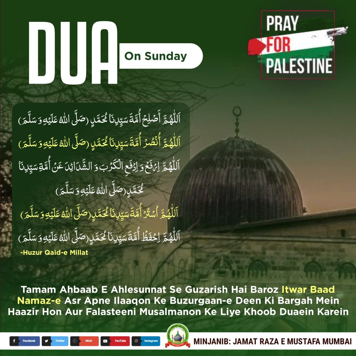 jrmmumoffice's tweet photo. GUZARISH
Tamaam Ahbaab-e Ahlesunnat Se Guzarish Hai Apne Apne Ilaaqon mein Aaram Farma Buzurgaan-e Deen ki Baargah Mein Haazir Hokar, Ulama-e Ikram Ki Sarparasti Mein

KAL SUNDAY- ASR O MAGHRIB KE DARMIYAN FALASTEENI MUSALMANO KE LIYE DUA KA EHTEMAAM KAREIN
@MuftiAsjadRaza https://t.co/YXbj4uD3WG