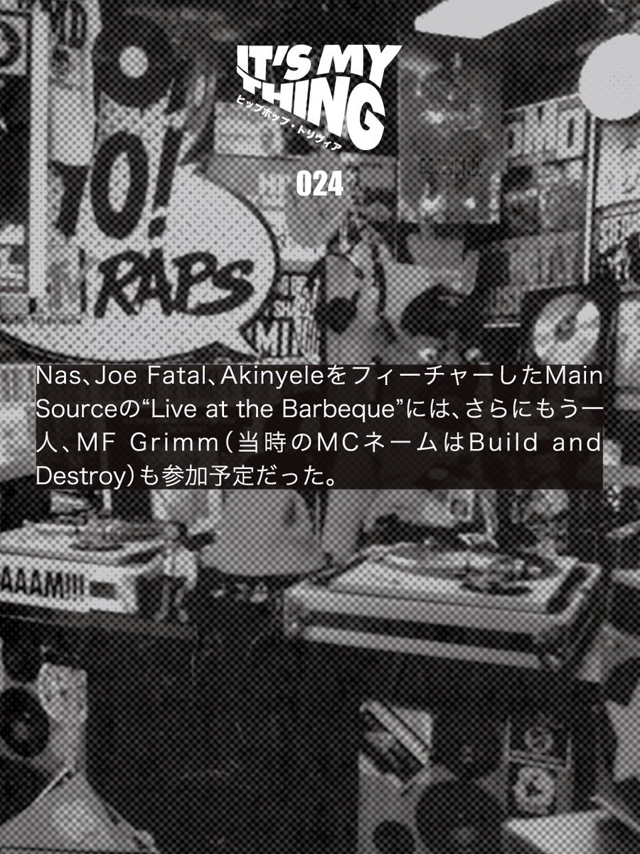 ItsMyThingJPN's tweet image. #ヒップホップトリヴィア
#MainSource
#Nas
#LargeProfessor
#MFGrimm