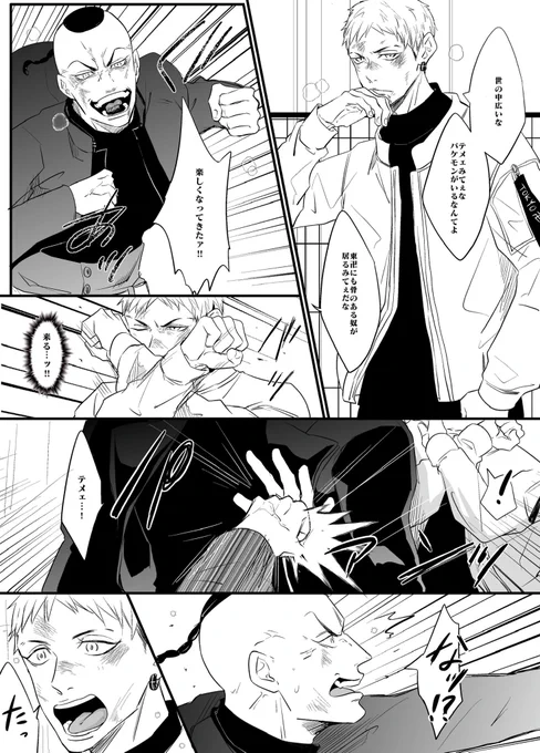 例のシーンを無理矢理たいみつにしました😂 