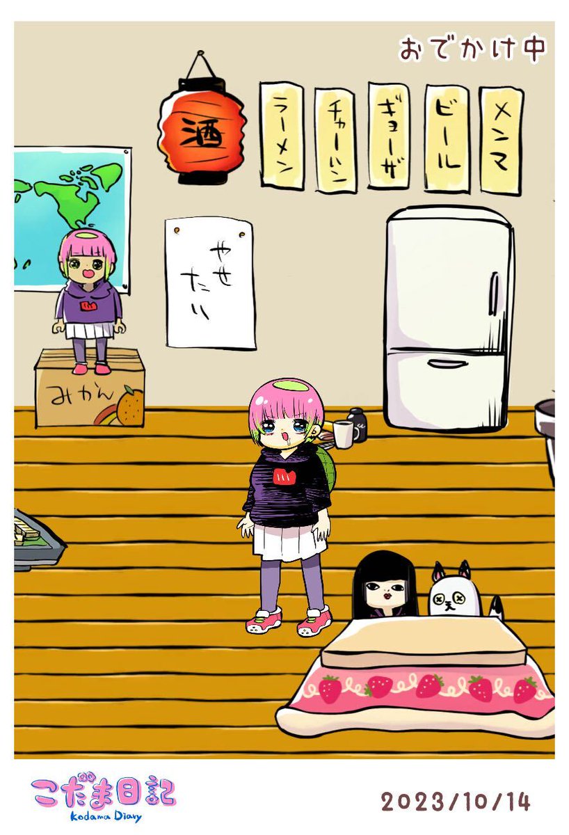 🍀お部屋紹介🍀

「はやひで」さんのお部屋

急に寒くなってきて、
そろそろおこたの季節ですね！

#こだま日記