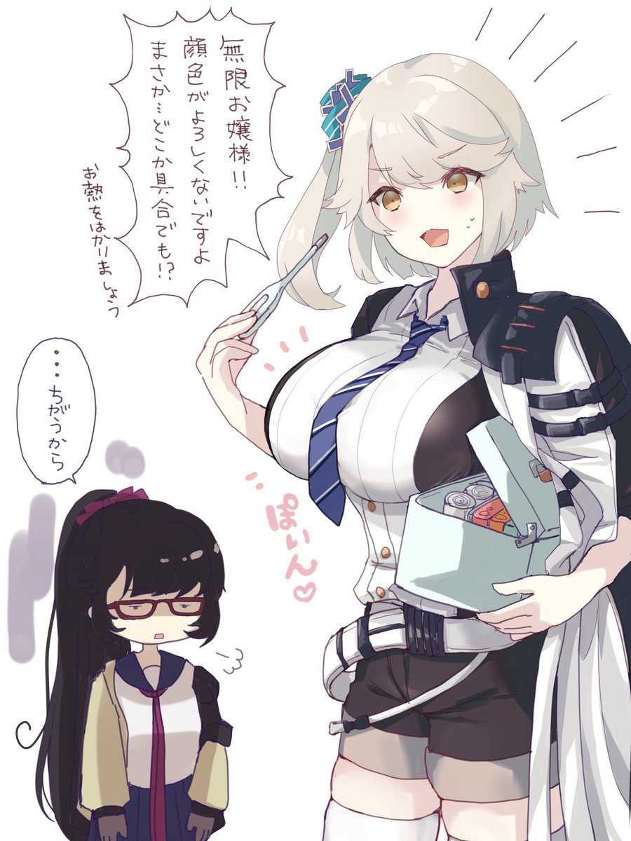 👀
#アイサガ 