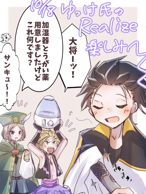 りあらいず本当楽しみ… 
