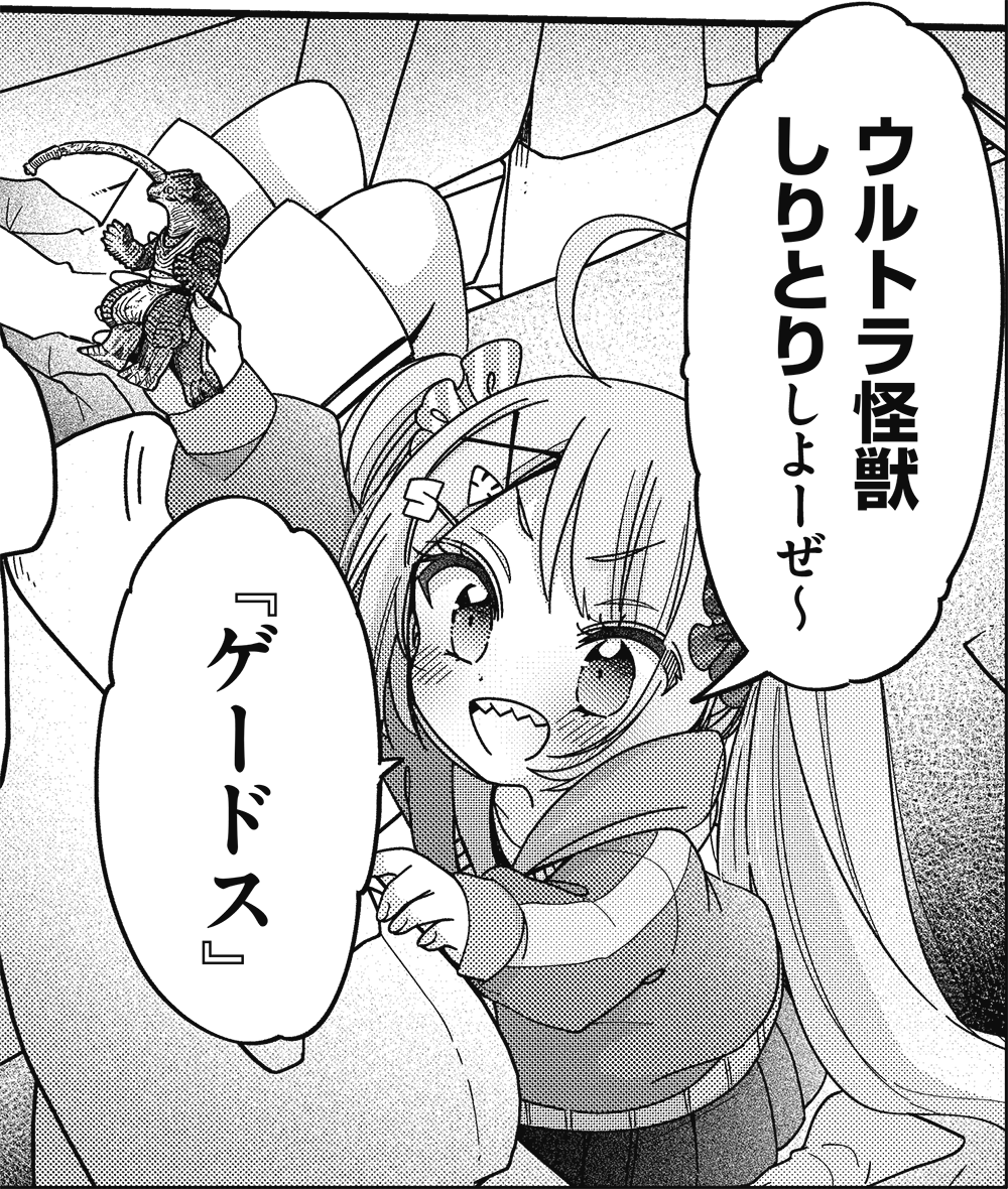 キミ特!!
てれびくんSHCで14話が更新されました
今回はJKヒロインらしく、令和のJKがみんなやっているウルトラ怪獣しりとり
#キミ特 #てれびくん #ウルトラマンブレーザー
▶️https://t.co/MKMStMFM5O