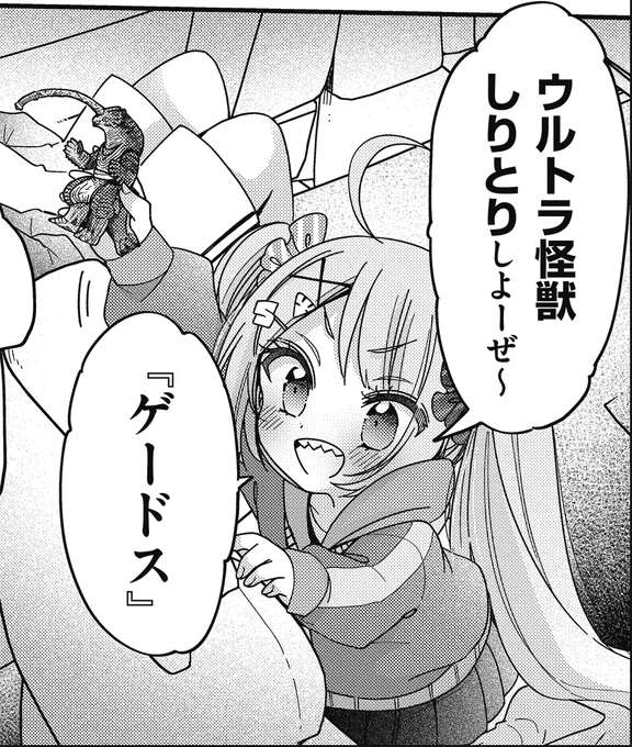 キミ特!!
てれびくんSHCで14話が更新されました
今回はJKヒロインらしく、令和のJKがみんなやっているウルトラ怪獣しりとり
#キミ特 #てれびくん #ウルトラマンブレーザー

▶️https://t.co/MKMStMFM5O 