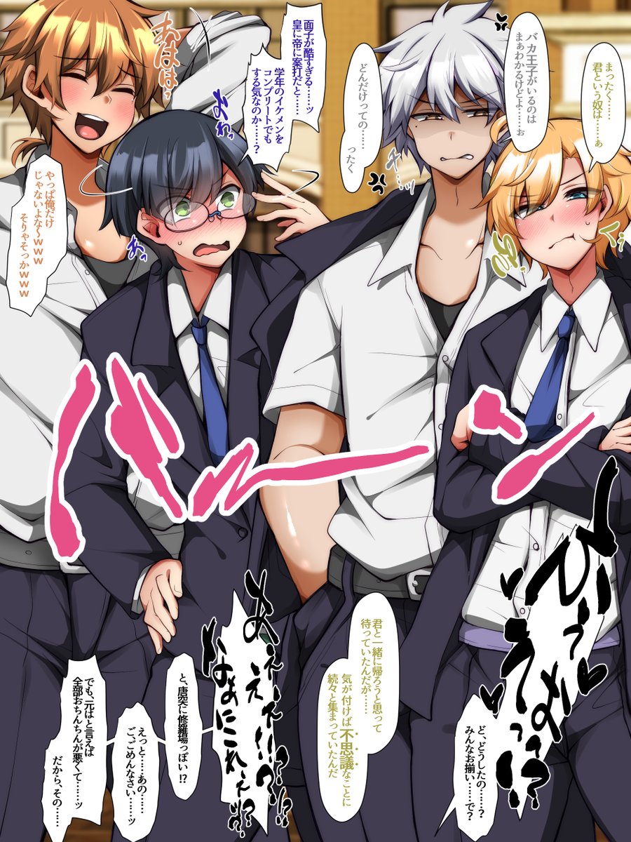 王子様達との蜜月を過ごす彼女
その日は朝から放課後までセッ〇ス三昧でもうくったくた
でも、後は帰るだけ……と思ったらまさかの修羅場が……
自分が撒いた精子だけど、思春期男子達の性欲にはついていけません
ですが、彼女の性春はまだ始まったばかりなのでした♡ 