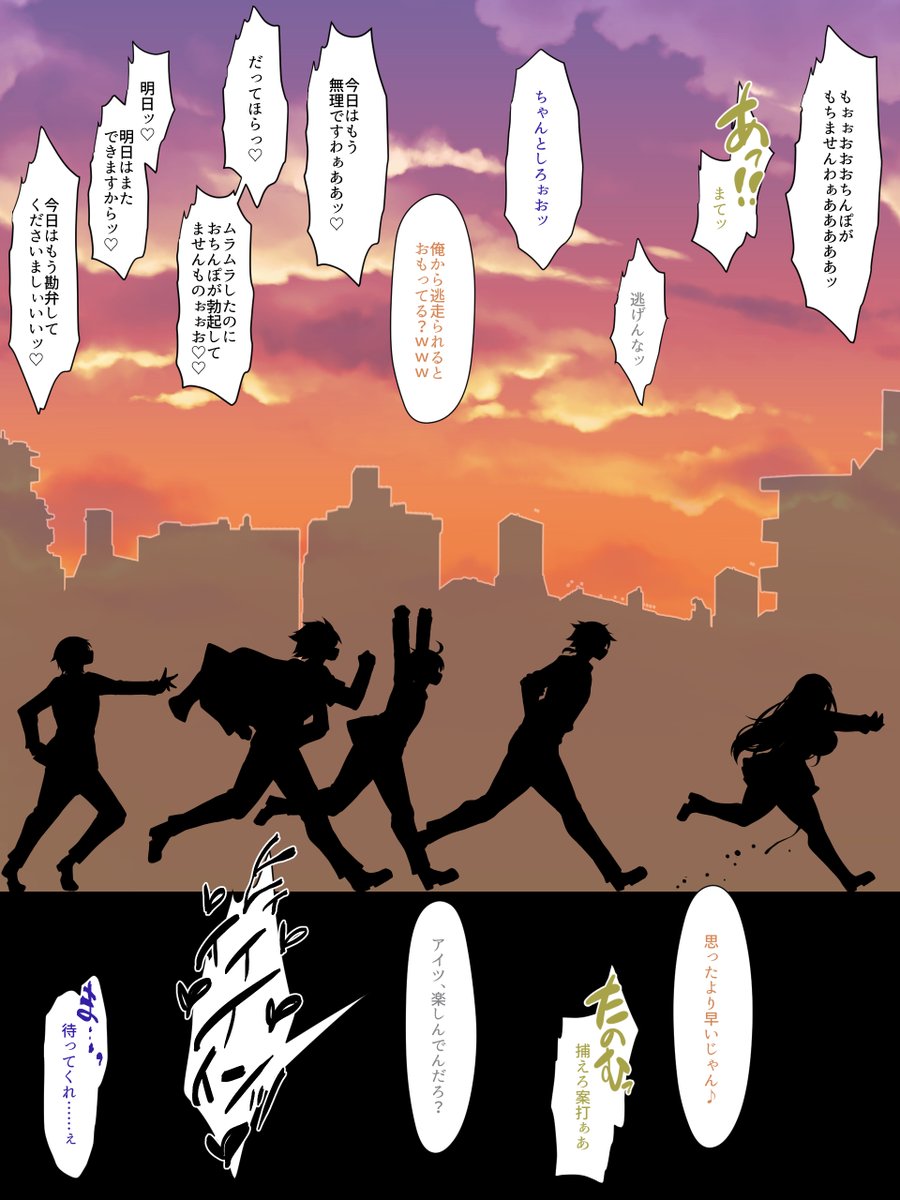 王子様達との蜜月を過ごす彼女
その日は朝から放課後までセッ〇ス三昧でもうくったくた
でも、後は帰るだけ……と思ったらまさかの修羅場が……
自分が撒いた精子だけど、思春期男子達の性欲にはついていけません
ですが、彼女の性春はまだ始まったばかりなのでした♡ 