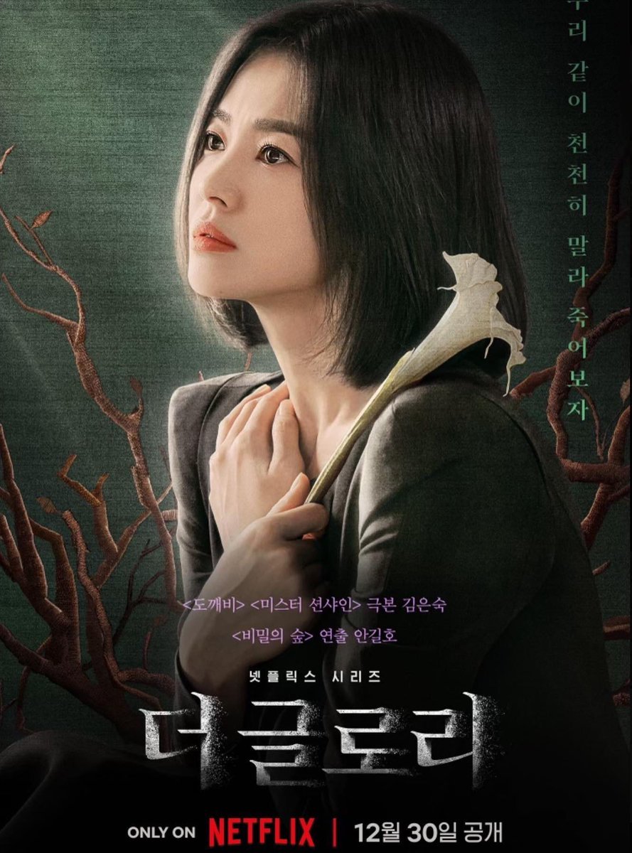shura0021's tweet photo. Congratulations The Glory to winning Best Drama at Korea Drama Awards 👏🏻👏🏻👏🏻

Nominations 
- #TheGlory
- Reborn Rich 
- DP 2 
- Big Bet 
- Dr Romantic 3 https://t.co/24XYEWzqj7
