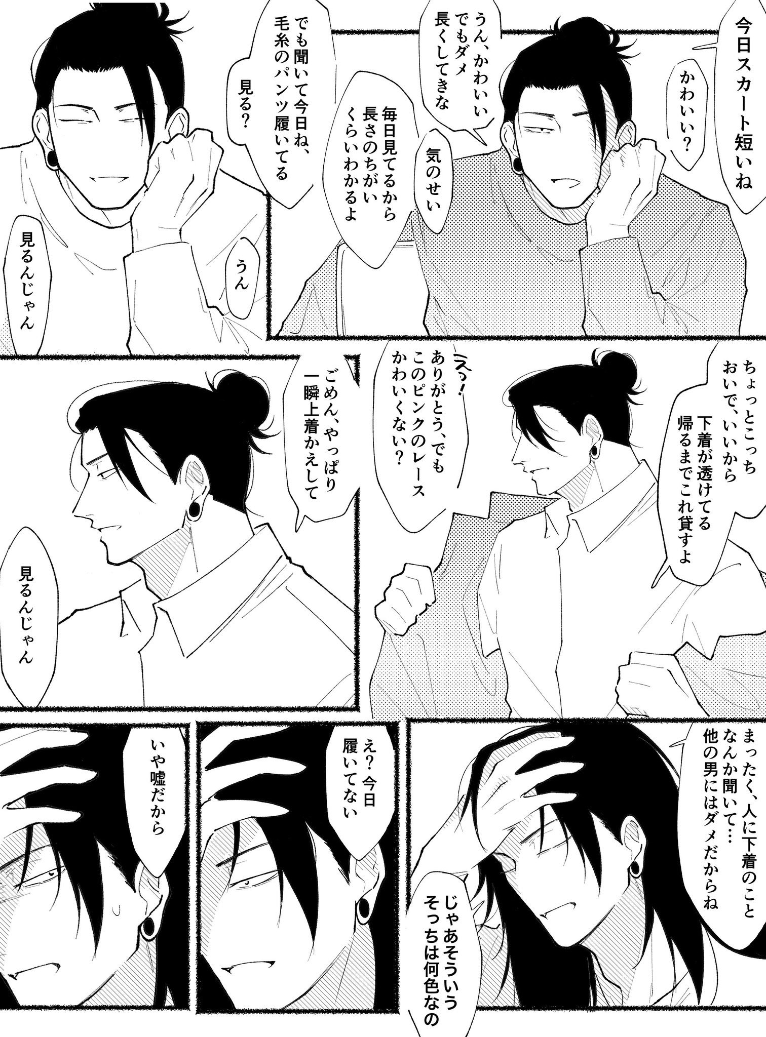 おうじみそぎ 原稿中 on X: 