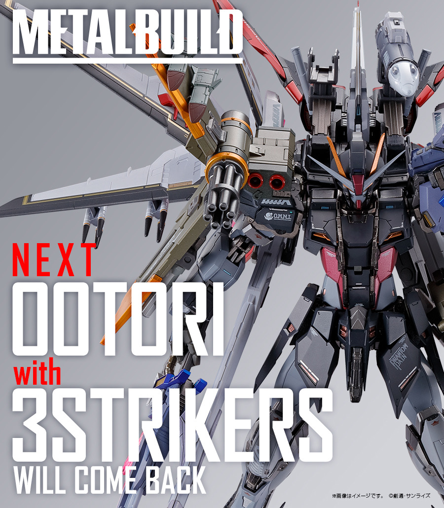 ◤NEXT METAL BUILD INFORMATION◢ 「METAL BUILD オオトリ