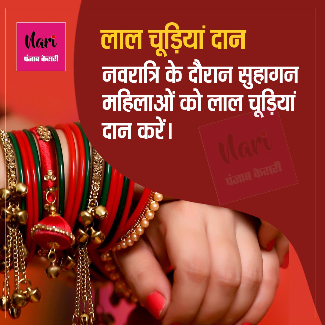 NariKesari's tweet image. नवरात्रि के दौरान माता रानी को प्रसन्न करने के लिए करें ये काम
#NavratriFastingRules #durgapath #NavratriFast #FastingRules #ShardiyaNavratri #NavratriPuja #navratri #navratrispecial #garba #india #durgapuja #mumbai #jaimatadi #durga #festival #love #instagram #devi #maadurga