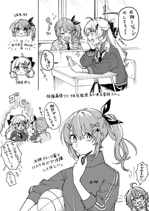 いでぃおすくーるの日常妄想①

#流石神絵師
#もちめるあーと 