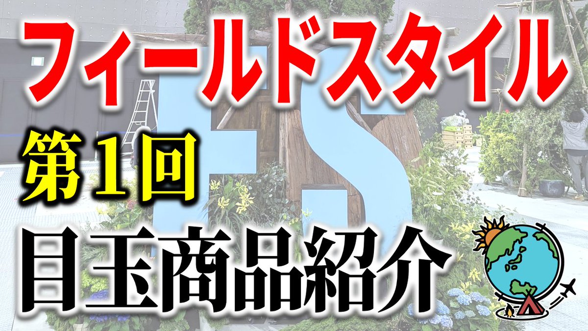 chikyugi358's tweet photo. さぁ始まります！
https://t.co/JMgoOwpYBJ https://t.co/FzynEcmi5e