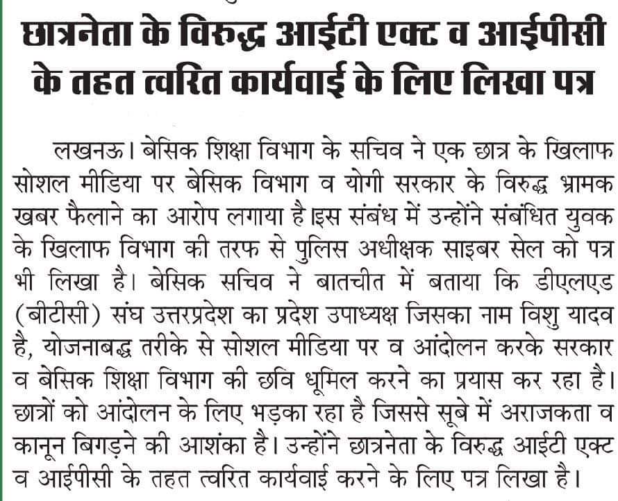 छात्र विरोधी सरकार <a href="/myogiadityanath/">Yogi Adityanath</a>  जी की सरकार। 👎👎👎👎
<a href="/NikhilYadavJNP/">निखिल यादव</a> @Deledrakshak <a href="/manjulmayankSu1/">manjul mayank sullere (rudra)</a> <a href="/RajVasuYadav/">राजवसु यादव बीटीसी🇮🇳</a> <a href="/RajnishJhakumar/">Rajnish Kumar</a> <a href="/RajVasuYadav/">राजवसु यादव बीटीसी🇮🇳</a> <a href="/thisissanjubjp/">Sandeep Singh</a>