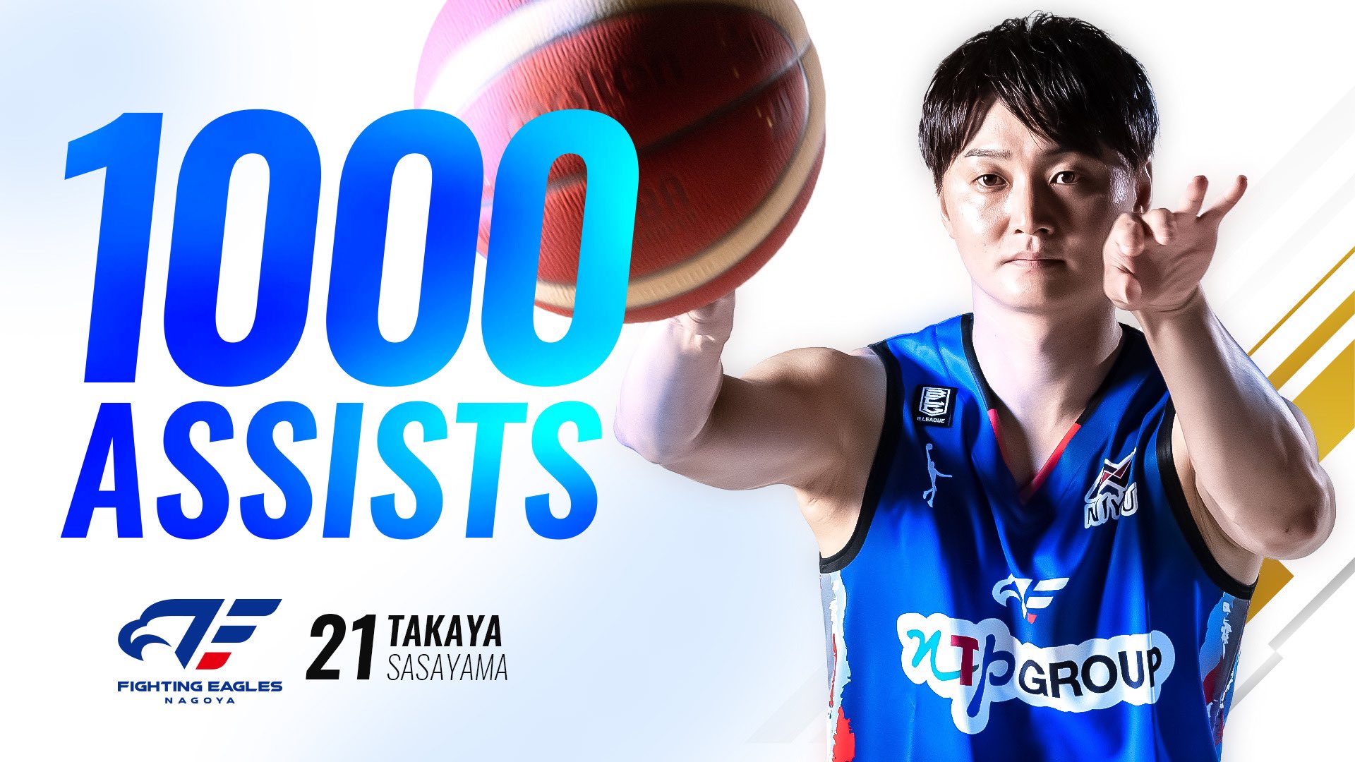 新品 Bリーグ ファイティングイーグルス名古屋 笹山貴哉 直筆