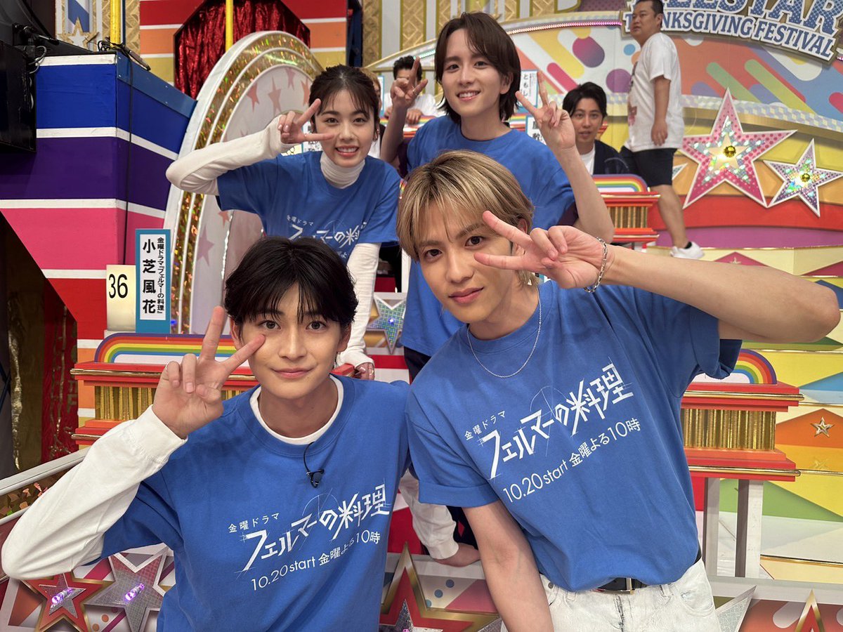 先ほどアーチェリー企画で大活躍した #高橋文哉 さんが なんとピリオド