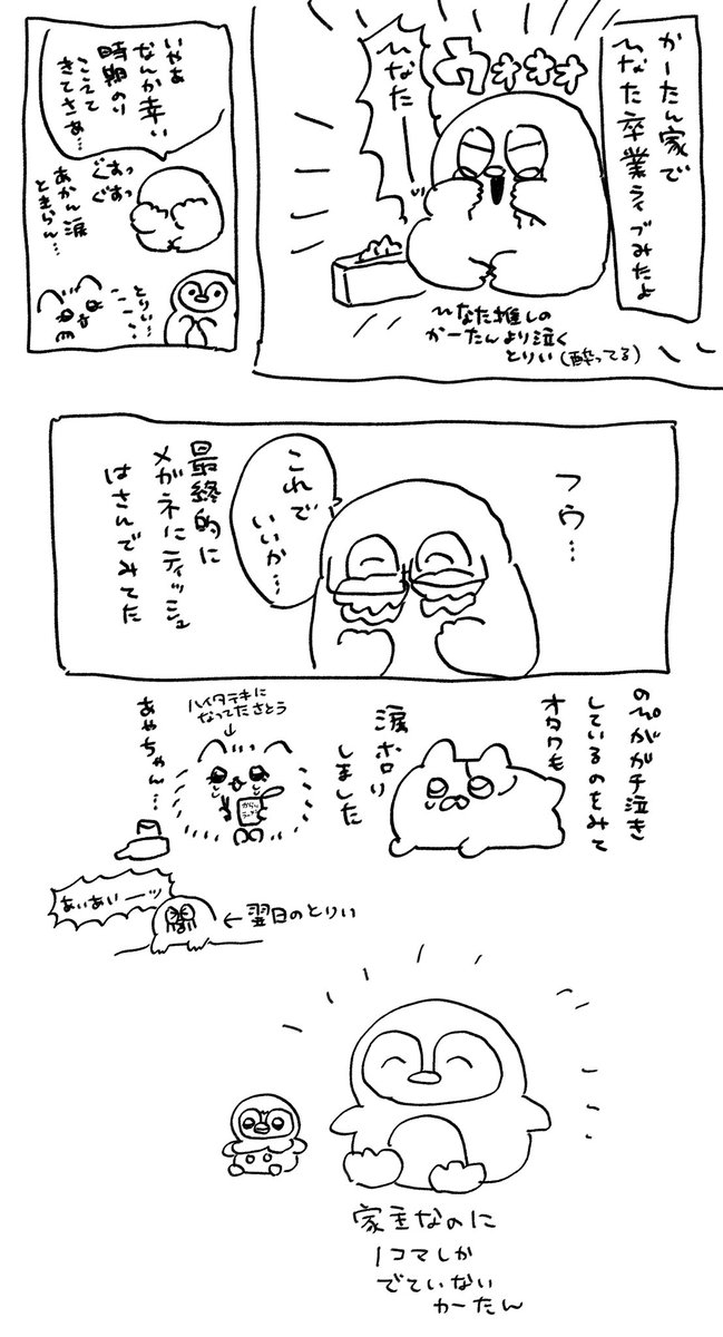 日記 