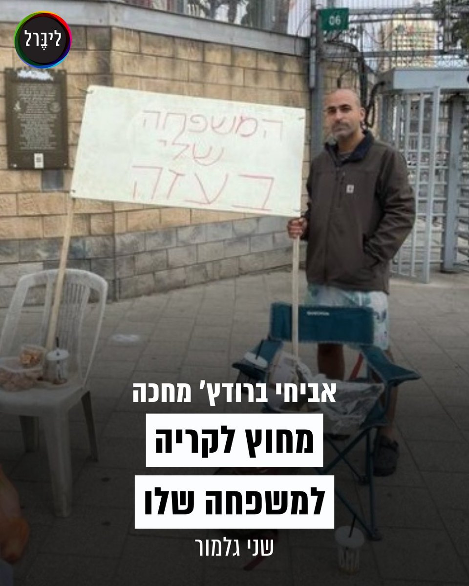 ליברל tweet media