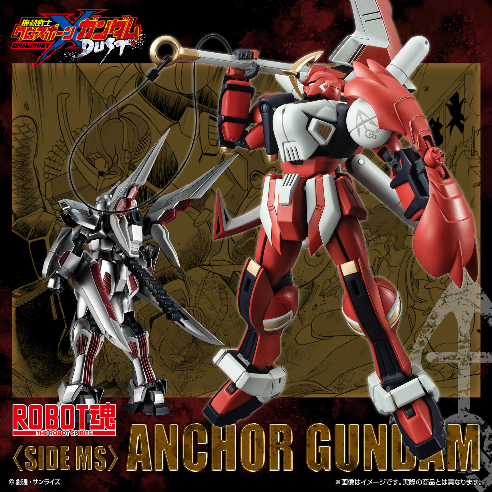ROBOT魂[SIDE MS] アンカーガンダム 機動戦士クロスボーン・ガンダム