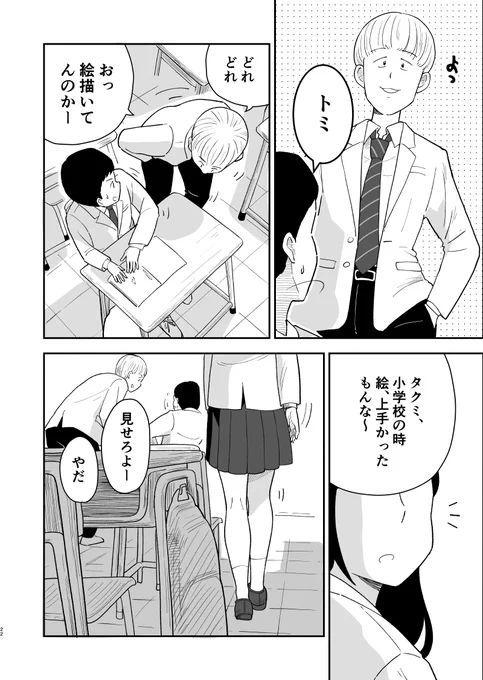 筆を折りかけた僕に女神さまが舞い降りた 1話 (7/9) 